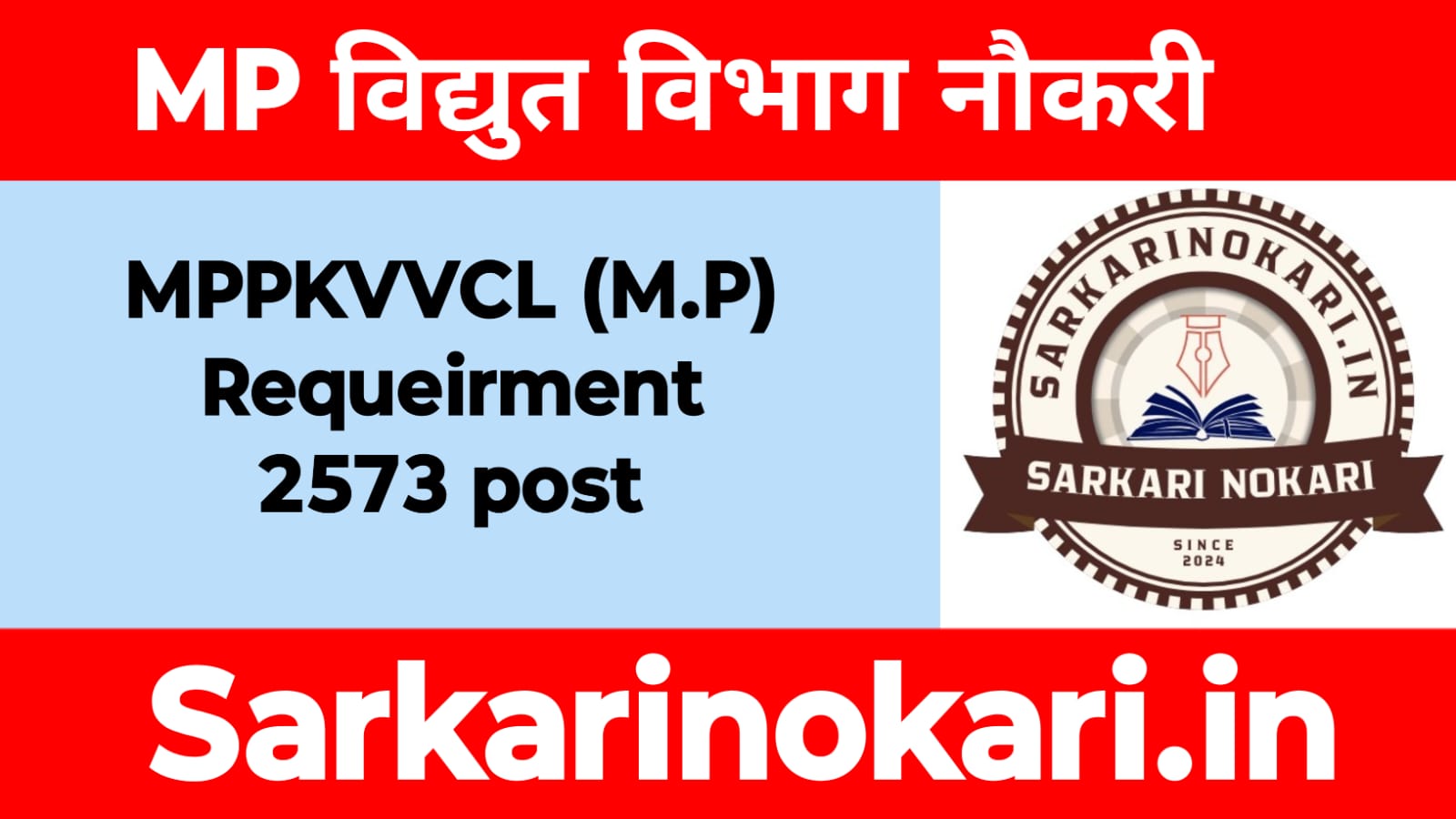 Madhya Pradesh Paschim kshetra vidyut vitaran company ltd MPPKVVCL