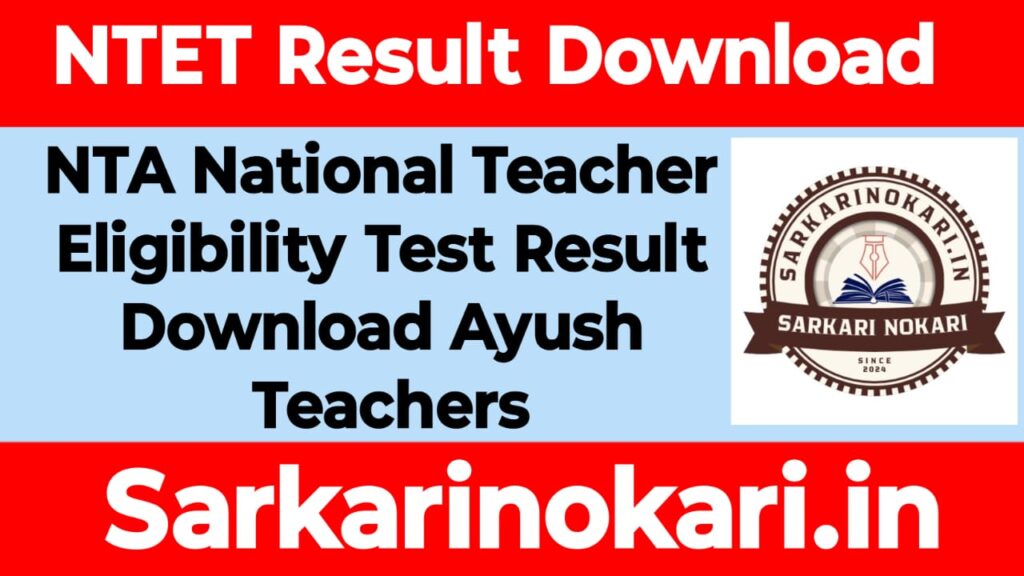 NTA National Teachers Eligibility Test NTET Result Download for Ayush Teachers