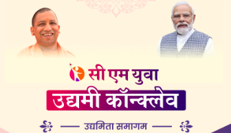 Mukhya Mantri Yuva Udyami Yojana