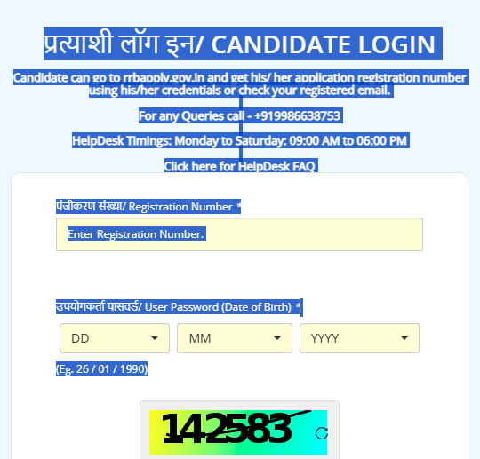 RRB NTPC CBAT Call Letter 2024: CBAT और CBTST E-Call Letter से जुड़ी पूरी जानकारी