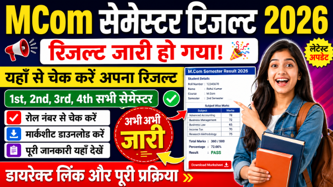 MCom Semester Result 2026