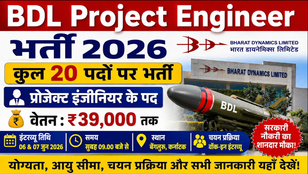 BDL Project Engineer Recruitment 2026