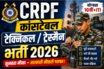 CRPF Constable