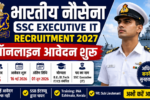 Indian Navy SSC Executive IT Recruitment 2027 – ऑनलाइन आवेदन शुरू