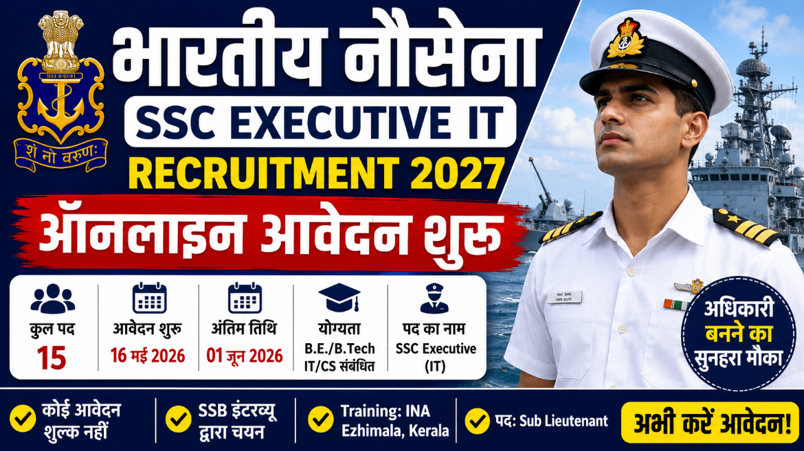 Indian Navy SSC Executive IT Recruitment 2027 – ऑनलाइन आवेदन शुरू