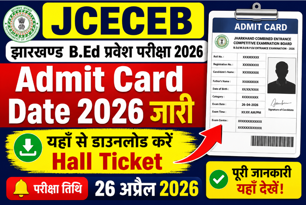 JCECEB Jharkhand BEd