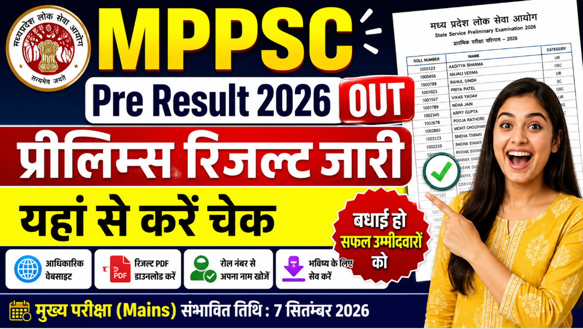 MPPSC Pre Result 2026 OUT – प्रीलिम्स रिजल्ट जारी, यहां से करें चेक
