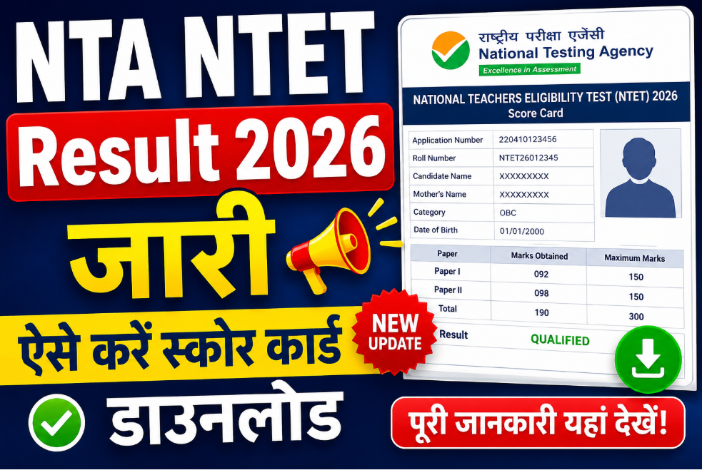 NTA NTET Result