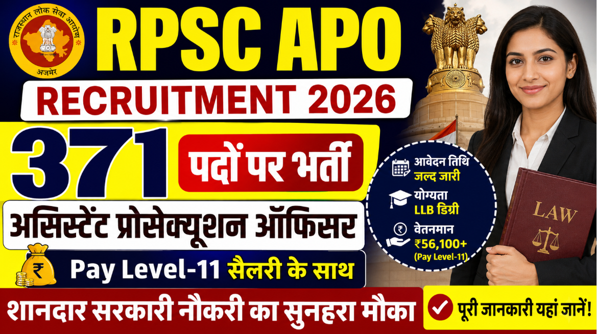 RPSC APO Recruitment 2026: 371 Assistant Prosecution Officer पदों पर भर्ती