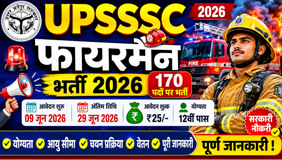 UPSSSC Fireman Recruitment 2026