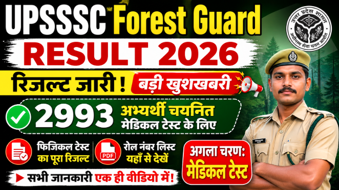 UPSSSC Forest Guard Result 2026