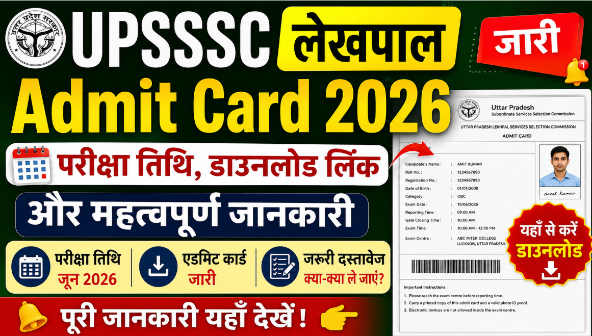 UPSSSC Lekhpal Admit Card 2026