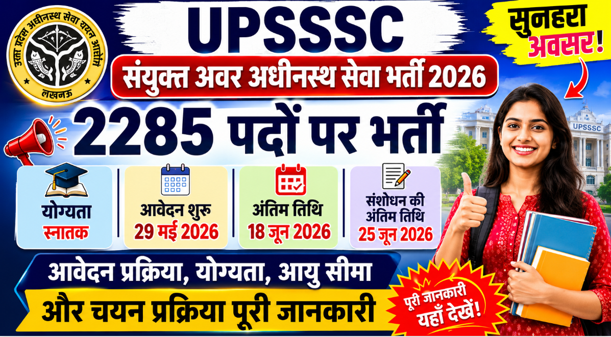 UPSSSC Recruitment 2026