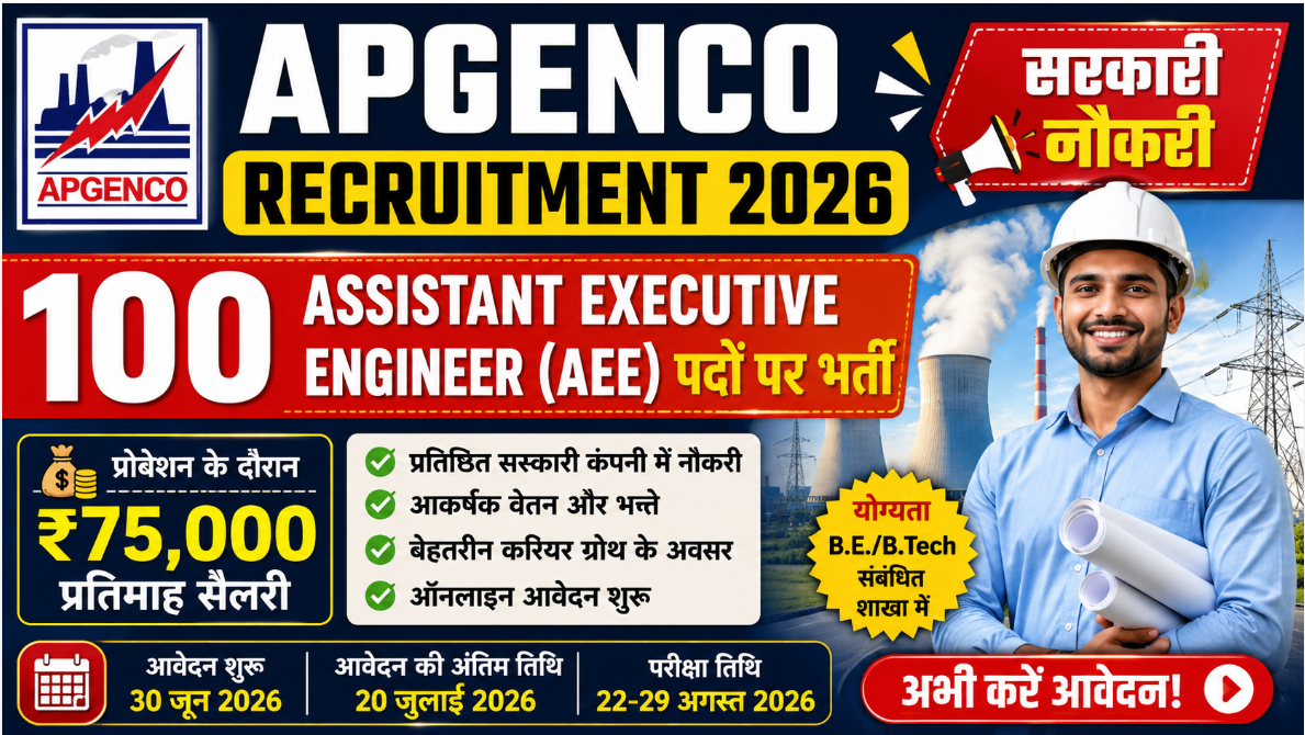 APGENCO Recruitment 2026