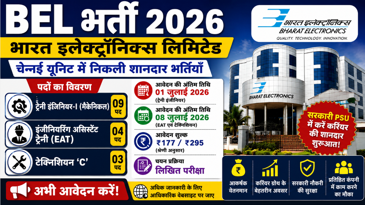 BEL Recruitment 2026