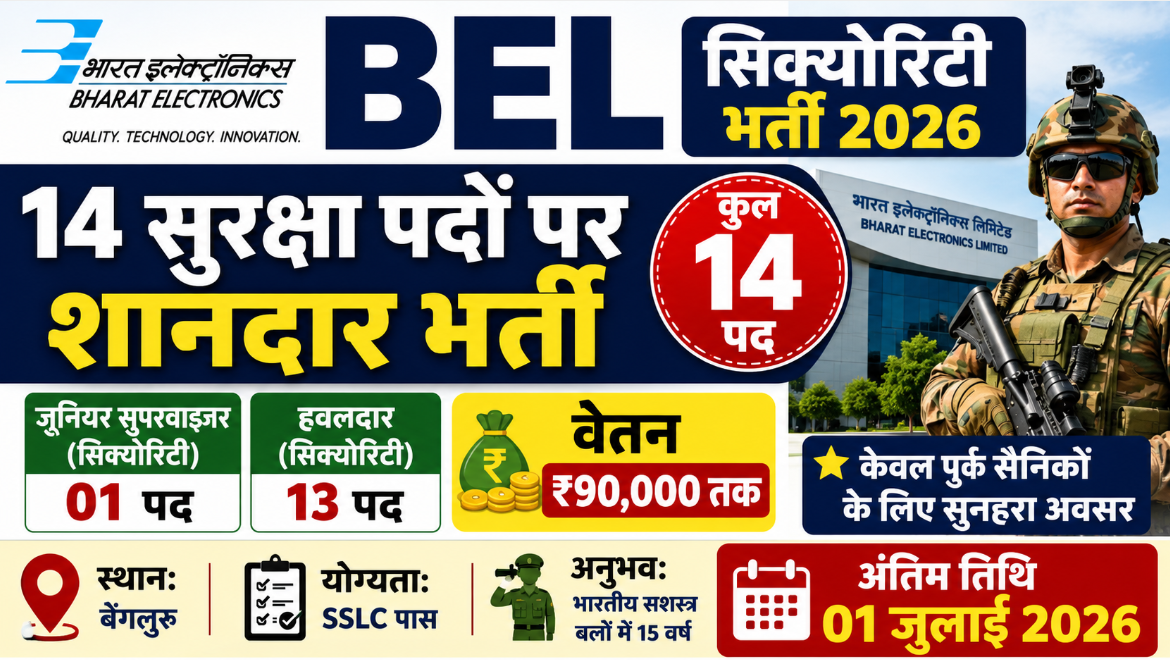 BEL Security Recruitment 2026