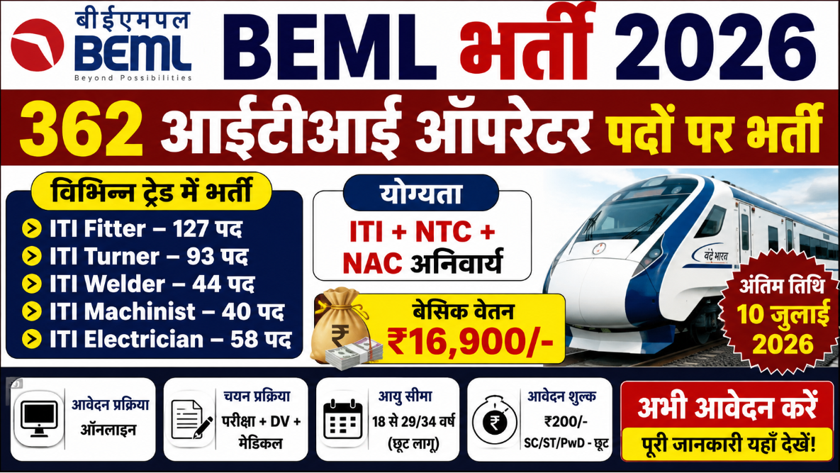 BEML Recruitment 2026