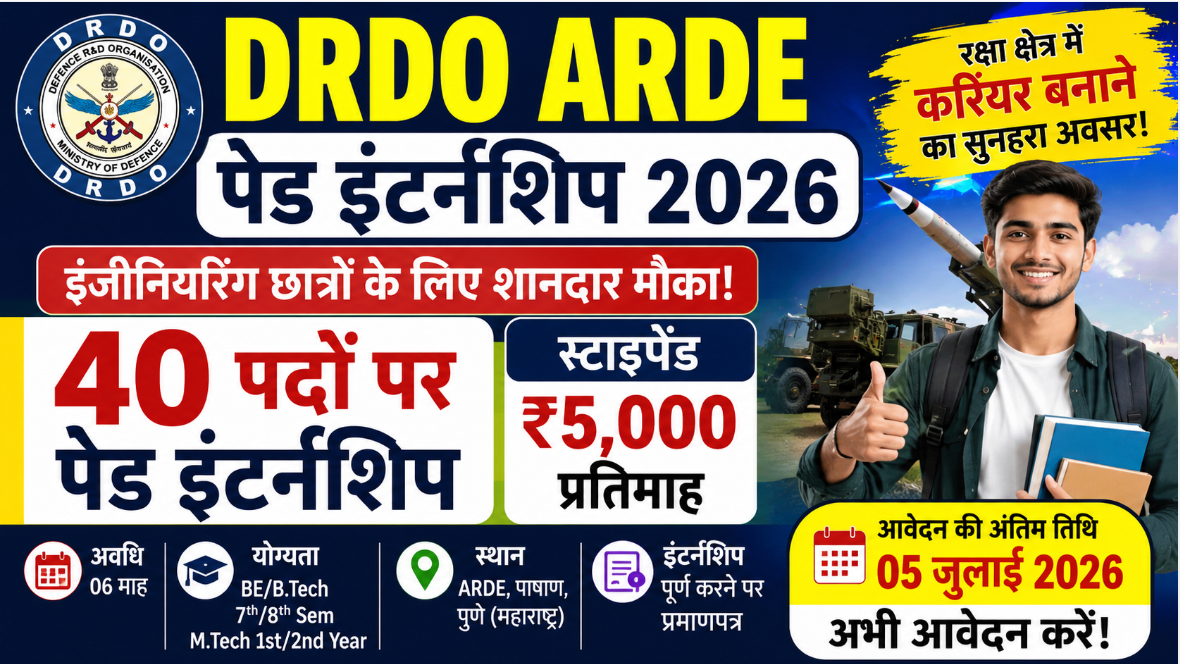 DRDO ARDE Paid Internship 2026
