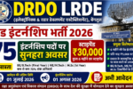 DRDO LRDE Paid Internship Recruitment 2026
