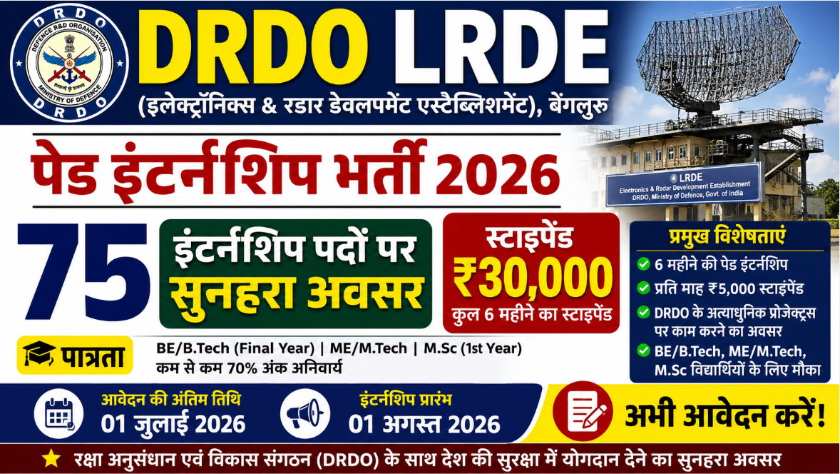 DRDO LRDE Paid Internship Recruitment 2026