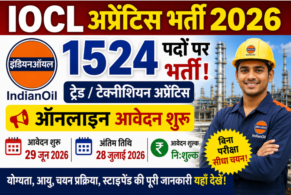 IOCL Apprentice Recruitment 2026