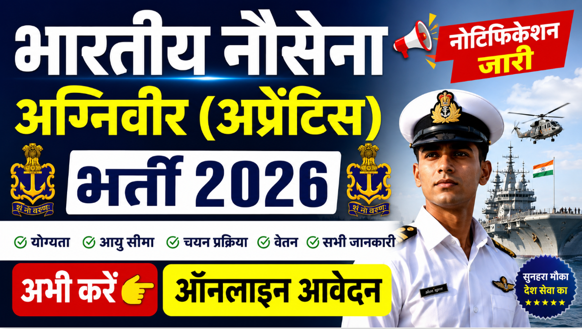 Indian Navy Agniveer (Apprentice) Recruitment 2026