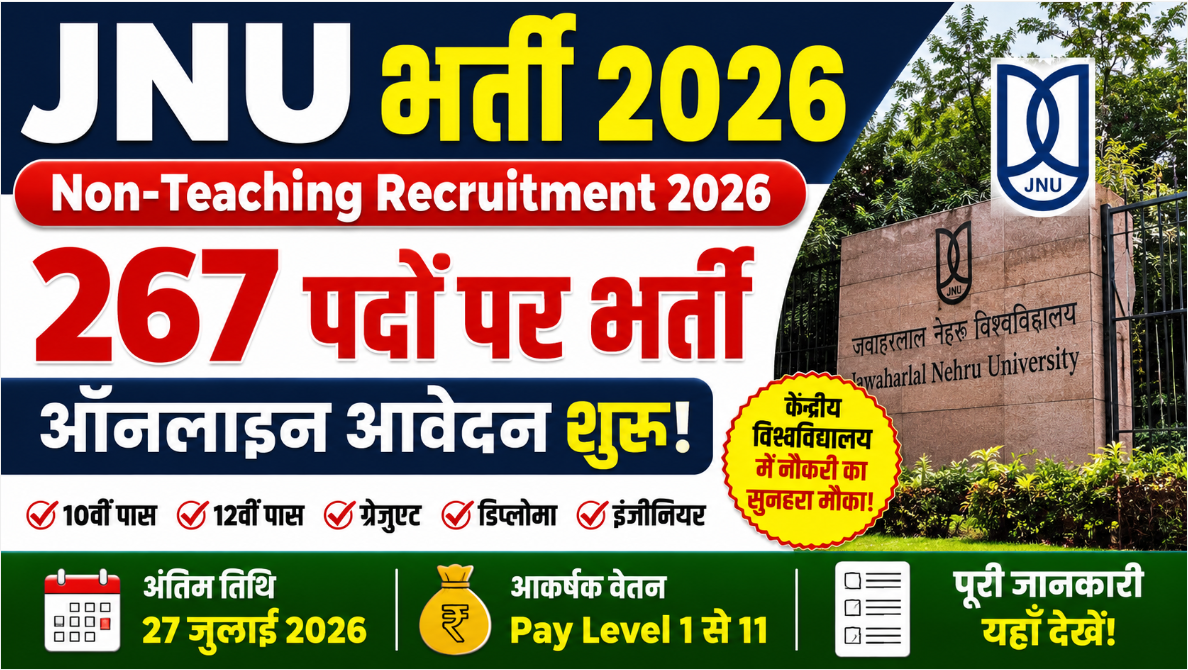 JNU Non-Teaching Recruitment 2026