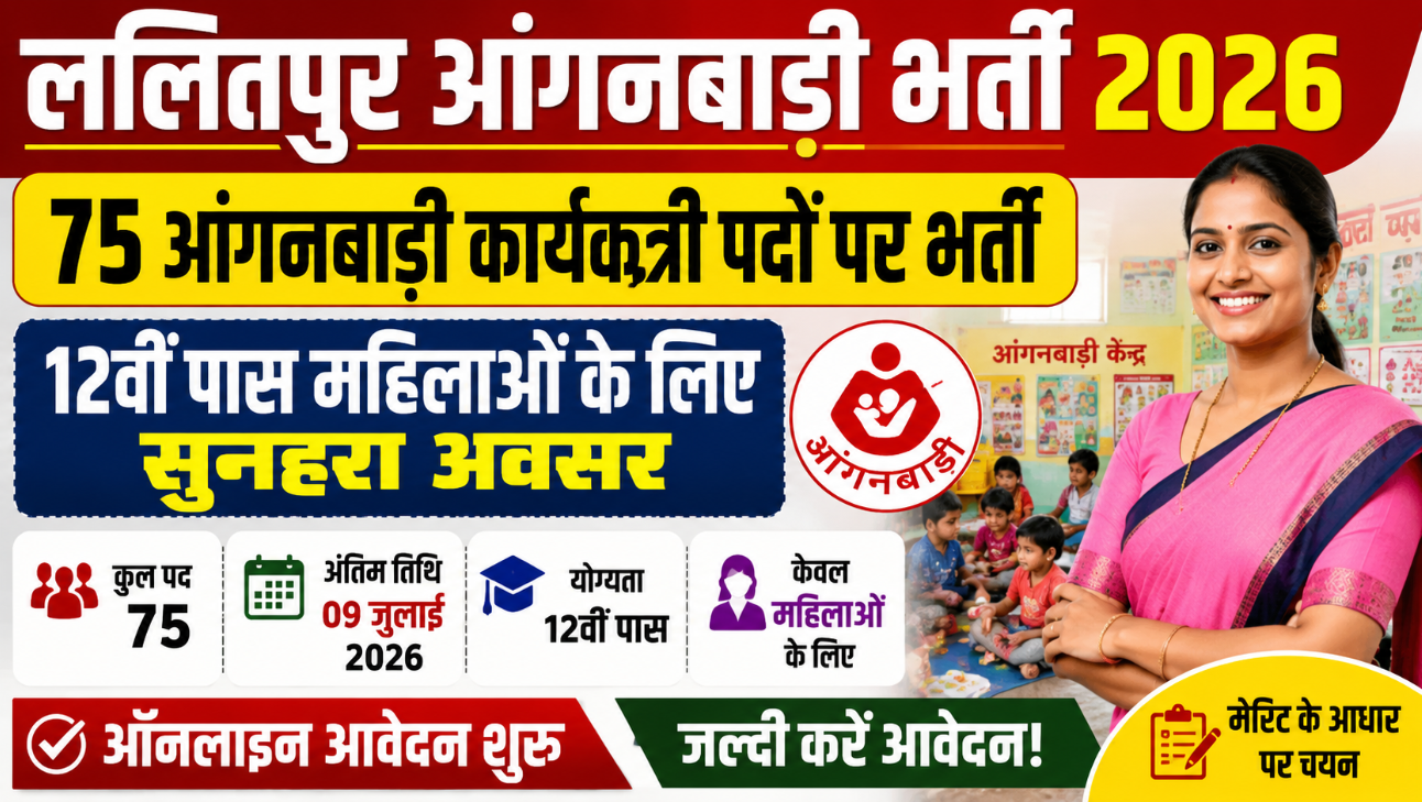 Lalitpur Anganwadi Recruitment 2026