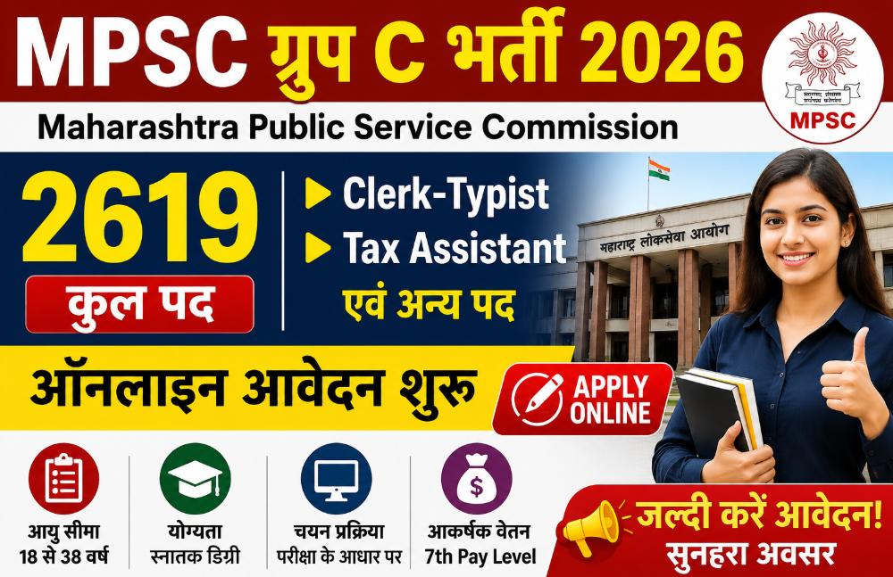 Maharashtra PSC Group C Recruitment 2026