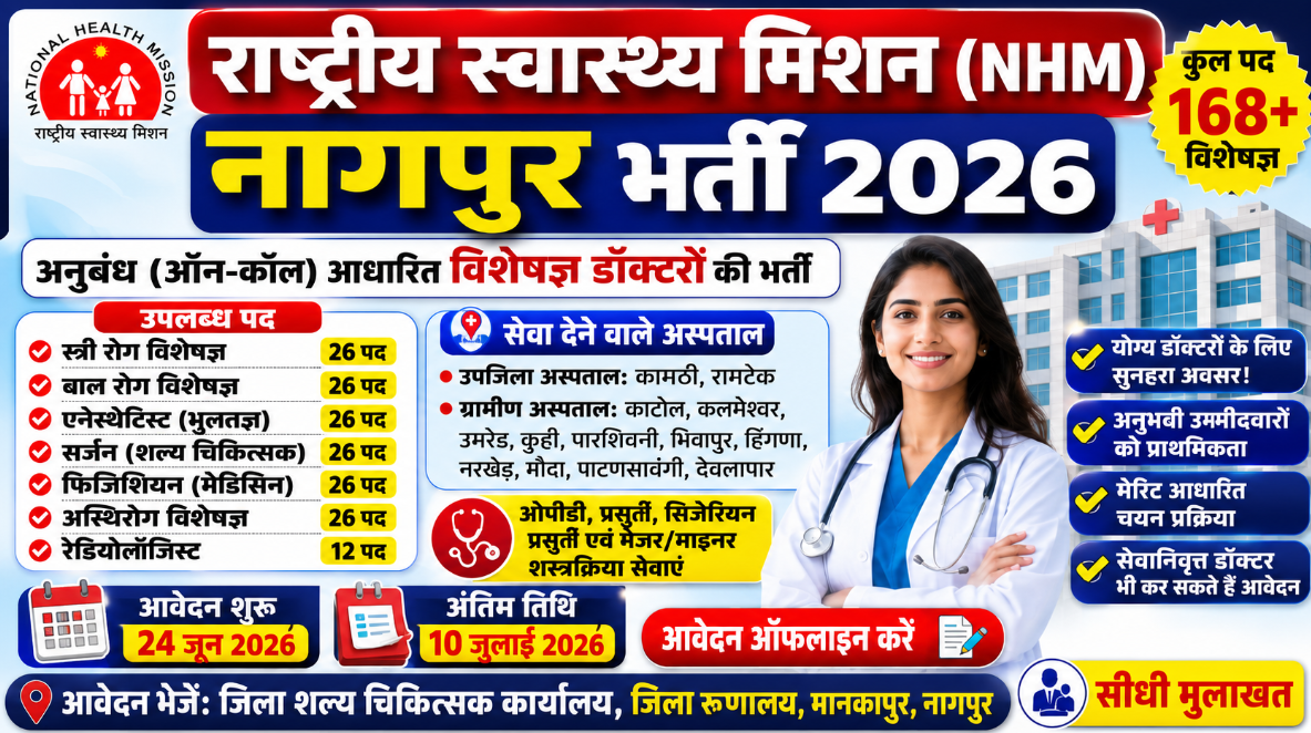 NHM Nagpur Specialist Recruitment 2026