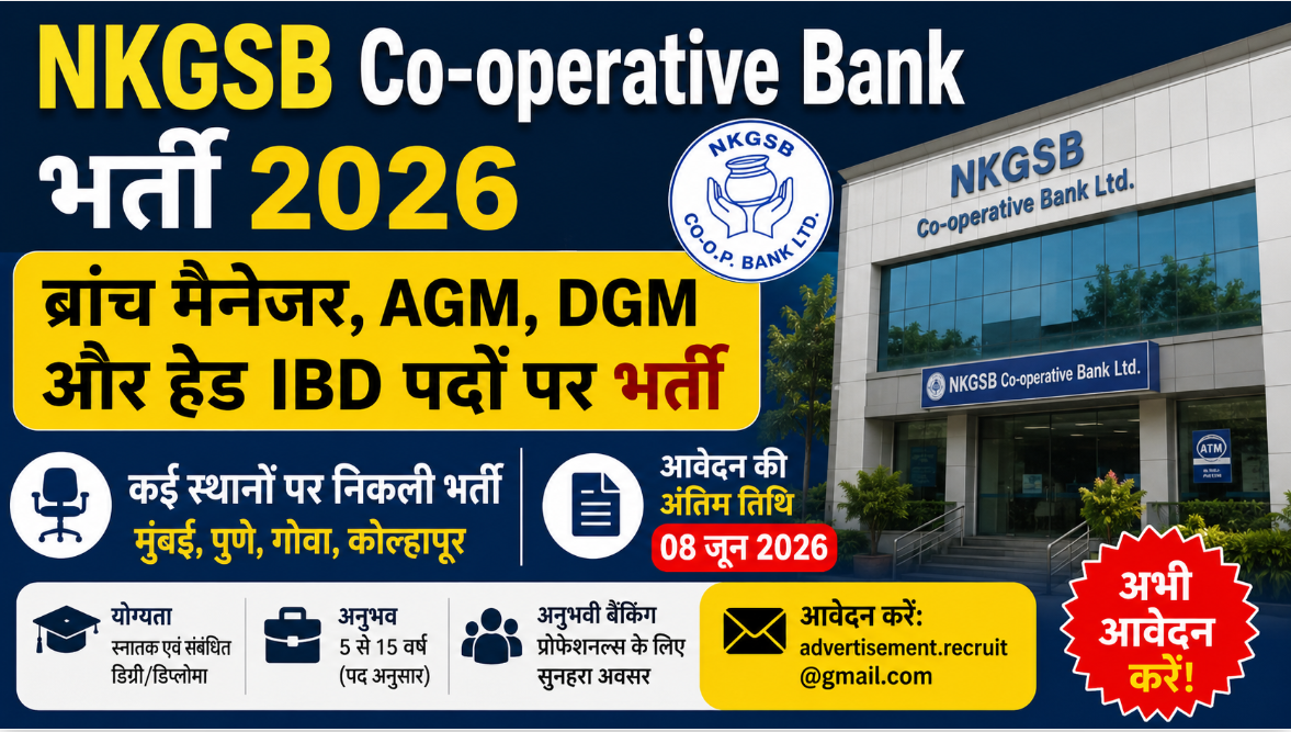 NKGSB Co-operative Bank Recruitment 2026