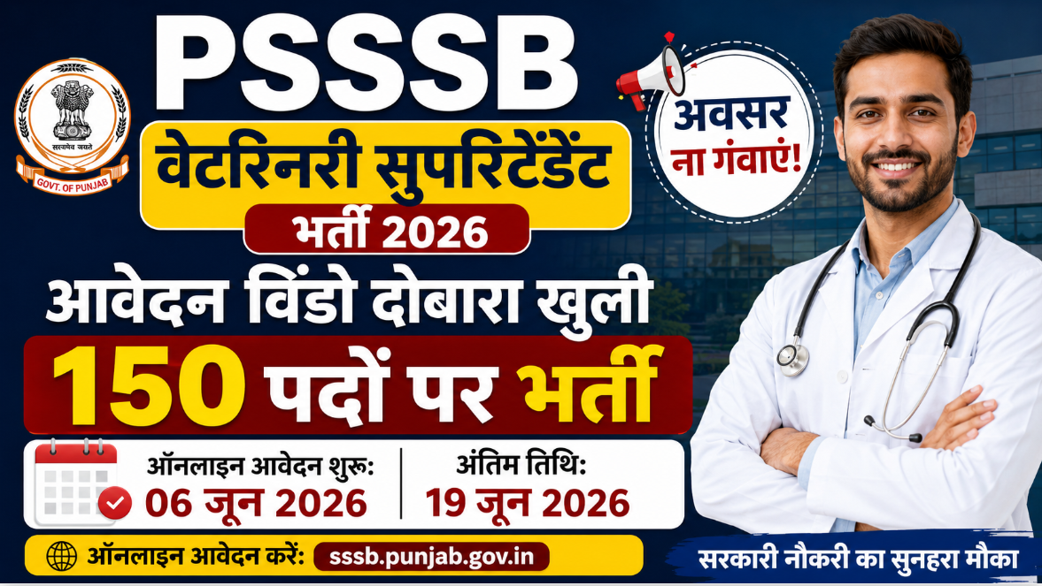 PSSSB Veterinary Superintendent Recruitment 2026