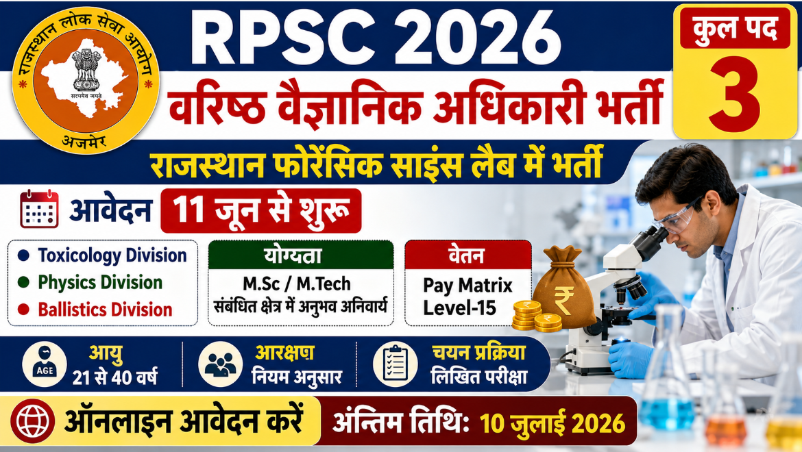 RPSC Senior Scientific Officer Recruitment 2026