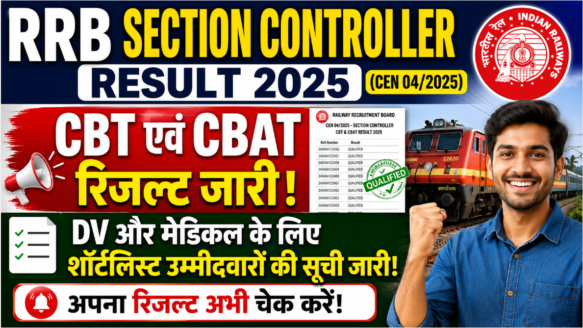 RRB Section Controller Result 2025