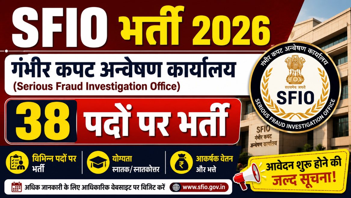 SFIO Recruitment 2026 