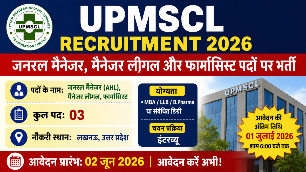 UPMSCL Recruitment 2026