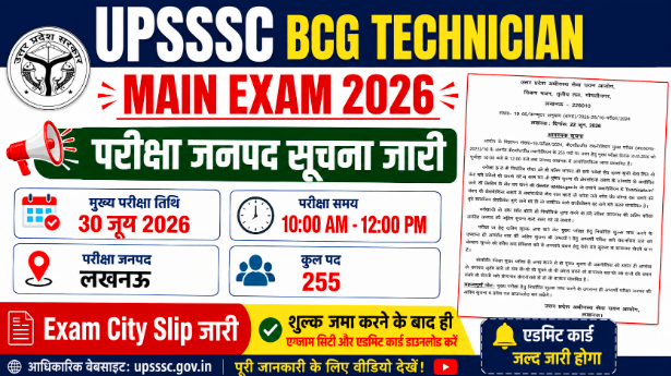 UPSSSC BCG Technician Main Exam 2026