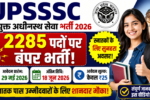 UPSSSC Combined Subordinate Services Recruitment