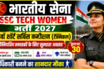 Indian Army SSC Tech Women Recruitment 2027