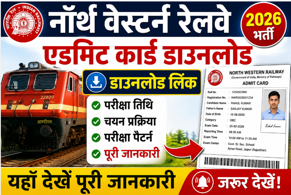 North Western Railway Admit Card Download 2026