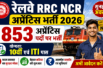 Railway RRC NCR Apprentice Recruitment 2026
