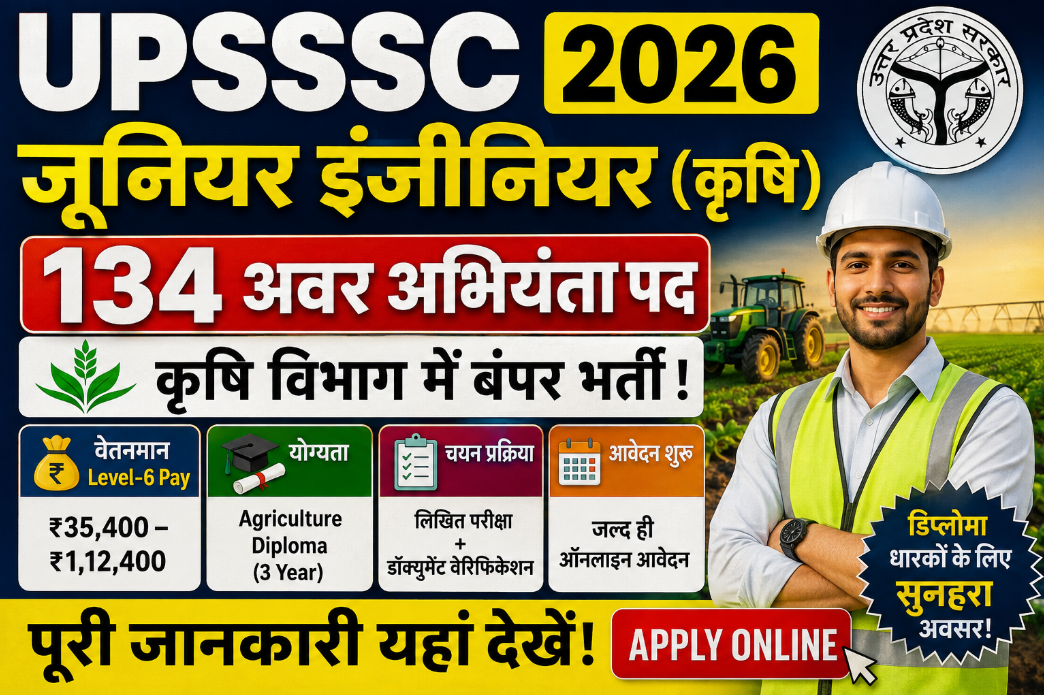 UPSSSC Junior Engineer Agriculture Recruitment 2026