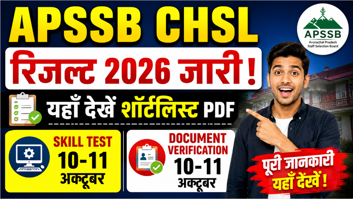 APSSB CHSL Result 2026
