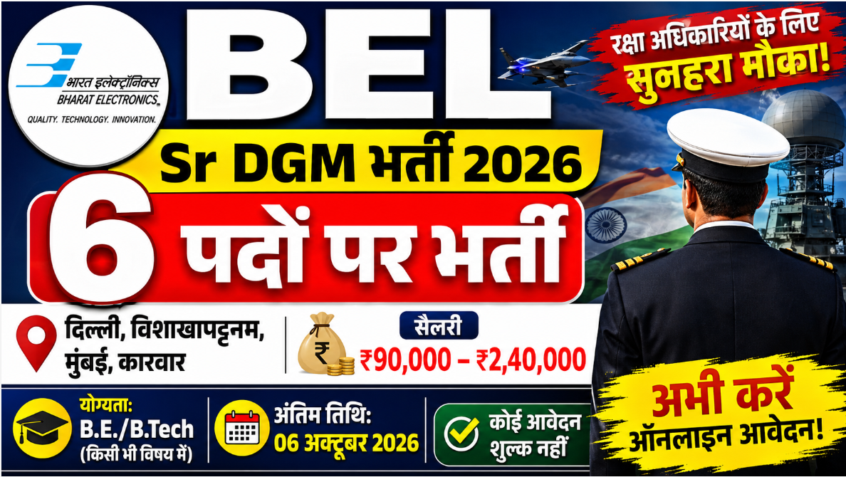 BEL Sr DGM Recruitment 2026