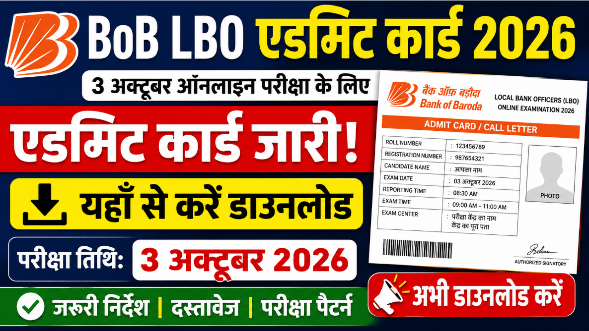 BoB LBO Admit Card 2026