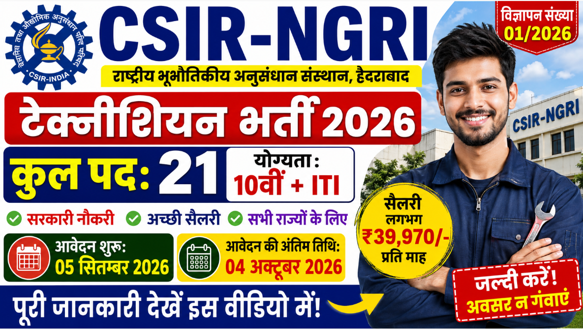 CSIR NGRI Technician Recruitment 2026