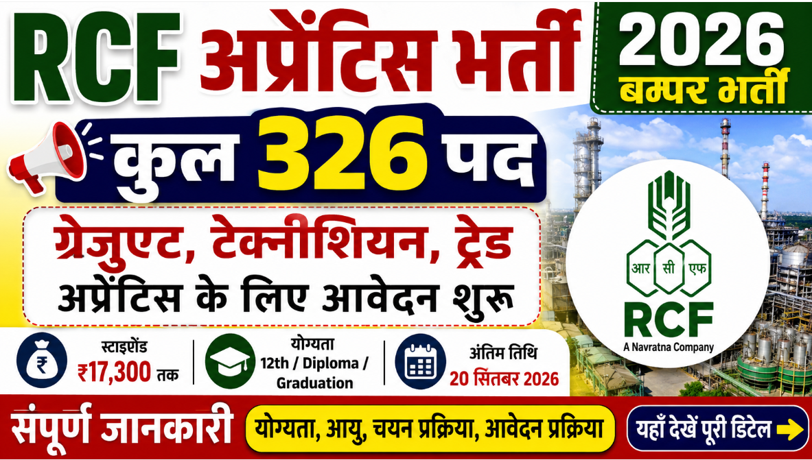 RCF Apprentice Recruitment 2026