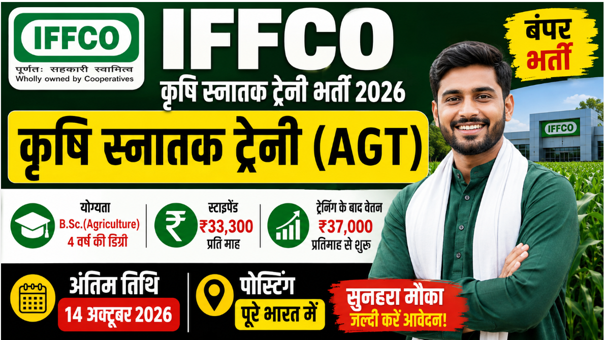 IFFCO AGT Recruitment 2026